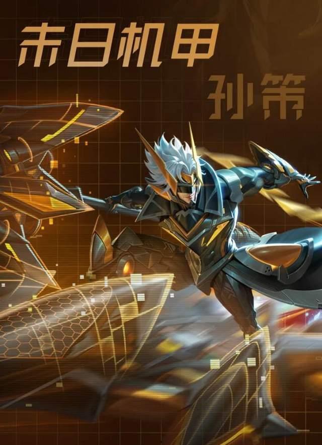 孙策爆料新皮肤视频下载,炫酷造型引期待 第1张 孙策爆料新皮肤视频下载,炫酷造型引期待 第1张