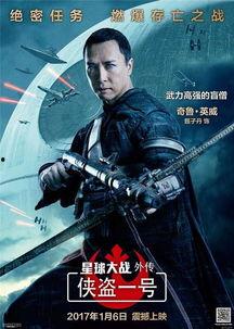 电影侠盗一号在线观看,星球大战外传在线观影指南  第2张