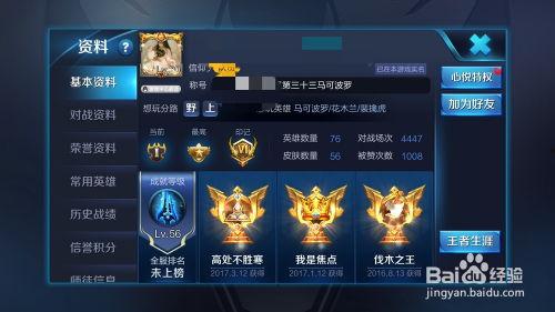 王者战力爆料在哪看啊视频,揭秘最新战力排行与玩法技巧  第2张