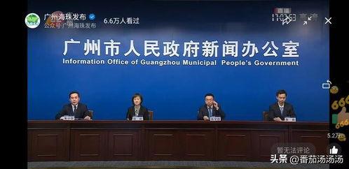 广州 新闻爆料人,揭秘城市生活背后的故事