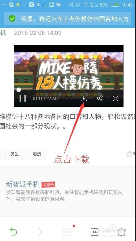 今日头条鬼话爆料视频,探寻网络谣言背后的真相  第3张
