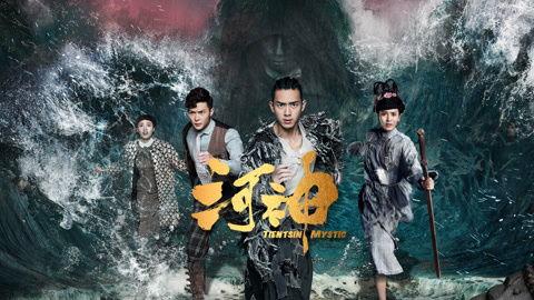 河神第三集在线观看,神秘事件再起,探寻真相之旅 第2张 河神第三集在线观看,神秘事件再起,探寻真相之旅 第2张