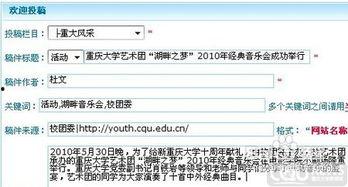 新闻爆料投稿平台邮箱怎么填 第2张 新闻爆料投稿平台邮箱怎么填 第2张