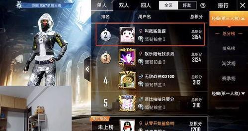 虎牙鲨鱼爆料视频大全,揭秘电竞圈幕后风云 第3张 虎牙鲨鱼爆料视频大全,揭秘电竞圈幕后风云 第3张