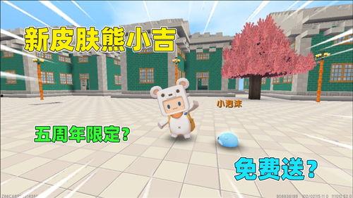 最新迷你皮肤爆料